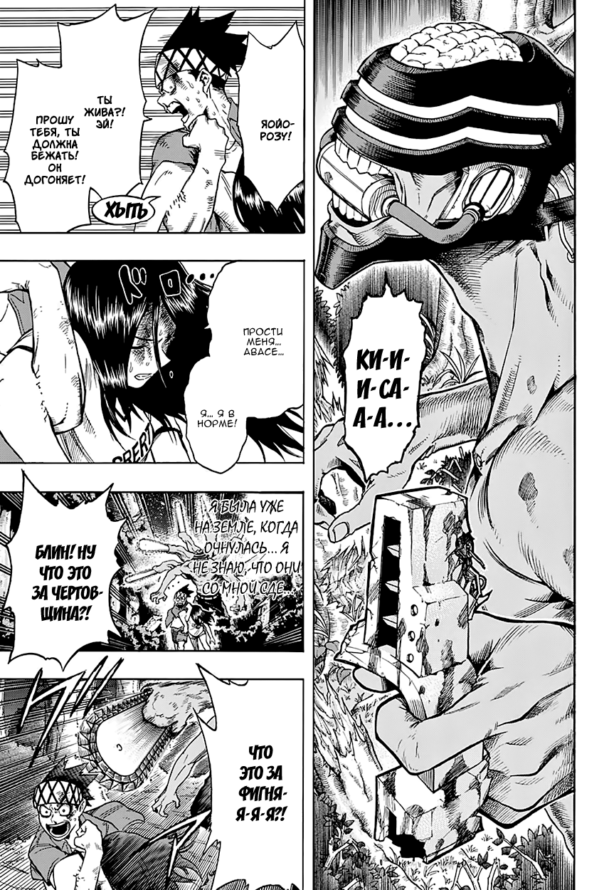Read Boku no Hero Academia RU Manga Online