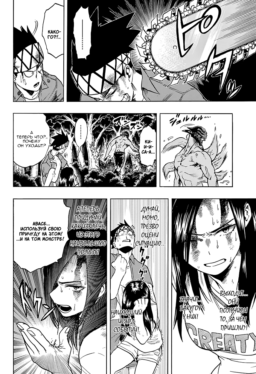 Read Boku no Hero Academia RU Manga Online