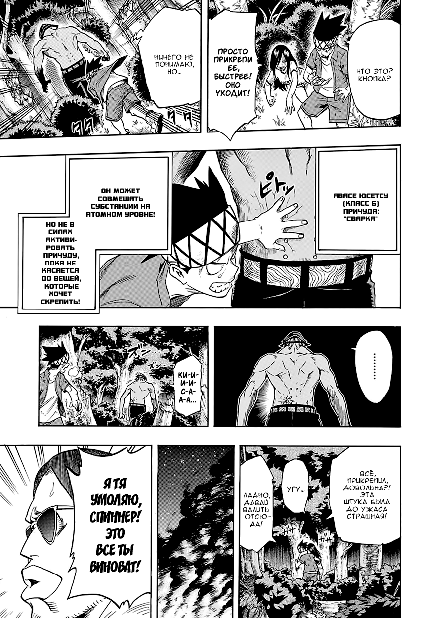 Read Boku no Hero Academia RU Manga Online