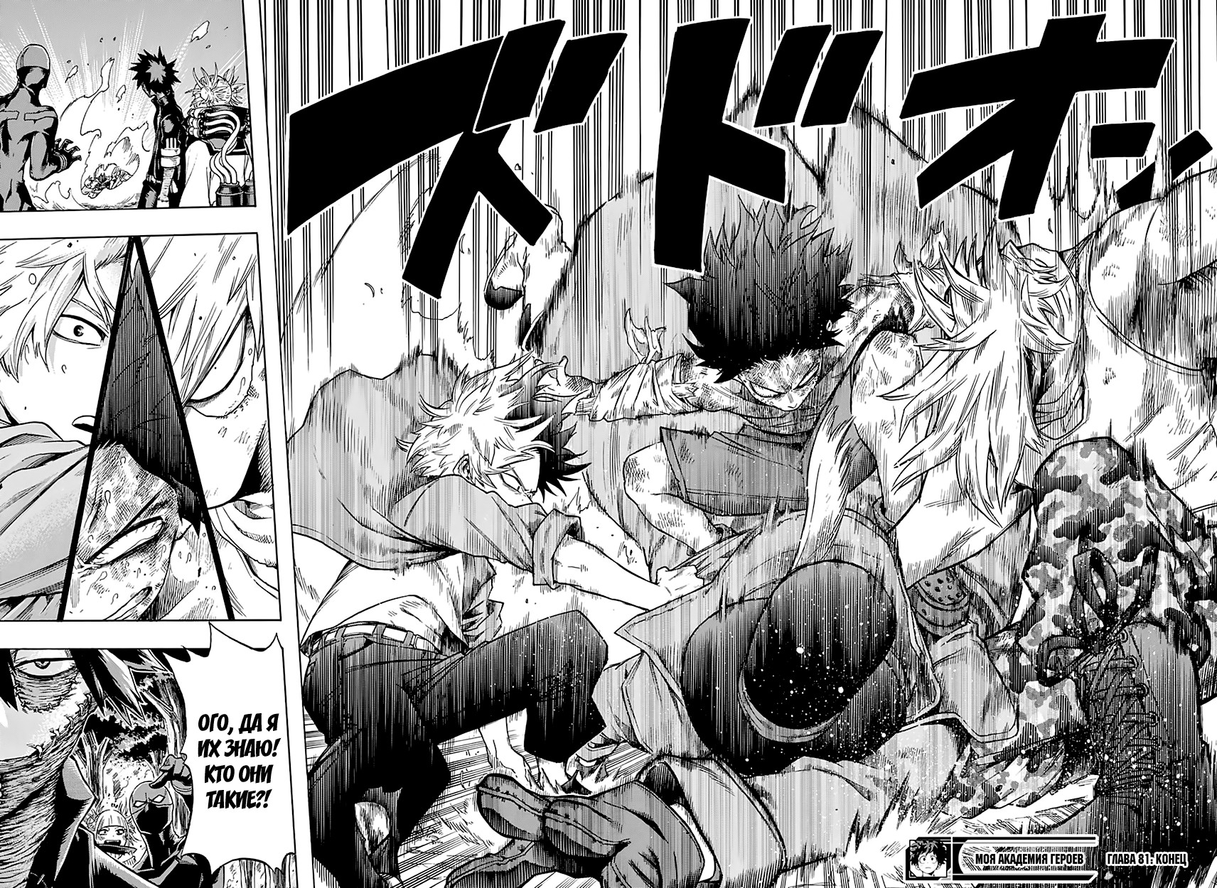 Read Boku no Hero Academia RU Manga Online