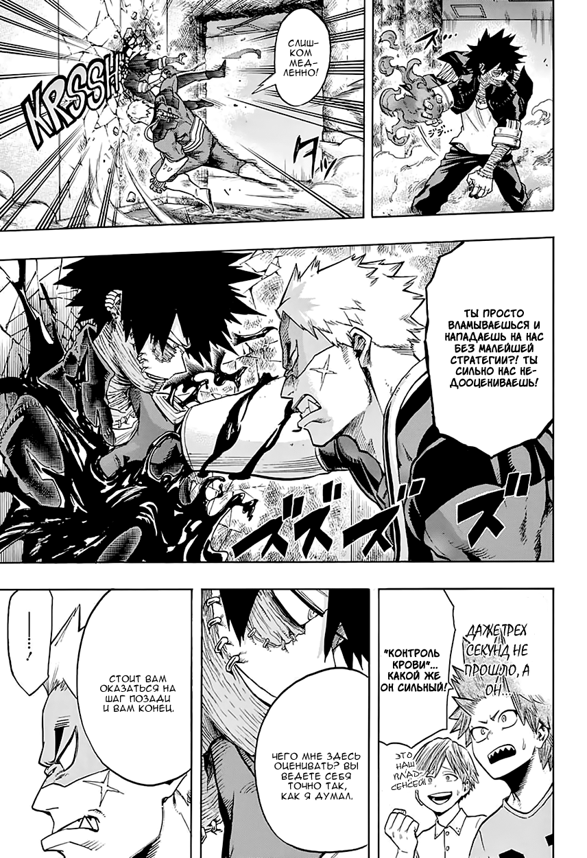 Read Boku no Hero Academia RU Manga Online