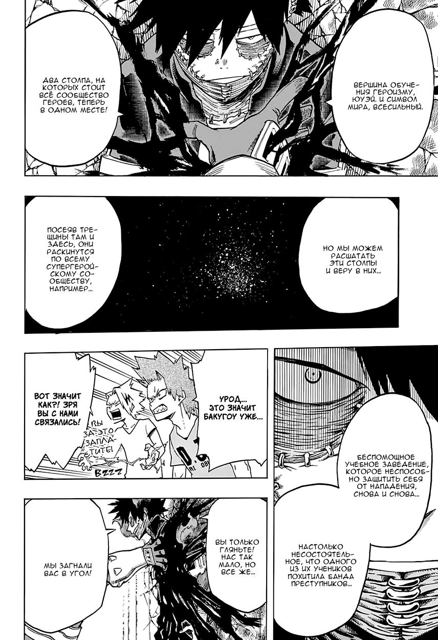 Read Boku no Hero Academia RU Manga Online