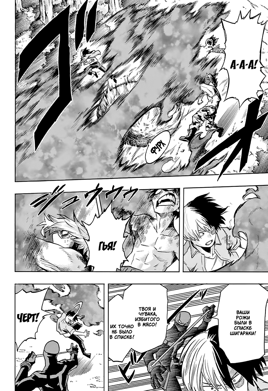 Read Boku no Hero Academia RU Manga Online