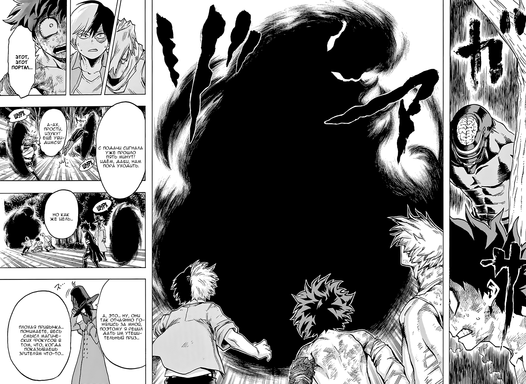 Read Boku no Hero Academia RU Manga Online