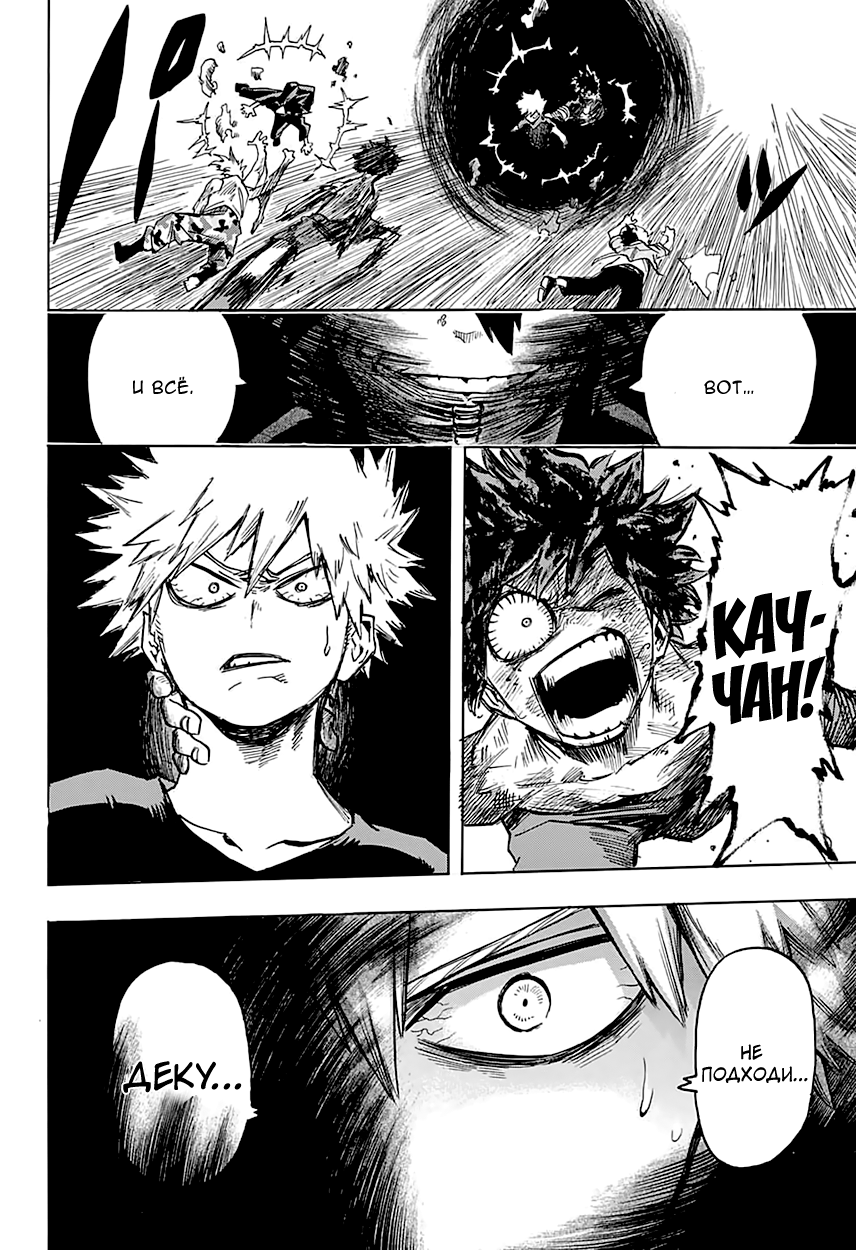 Read Boku no Hero Academia RU Manga Online
