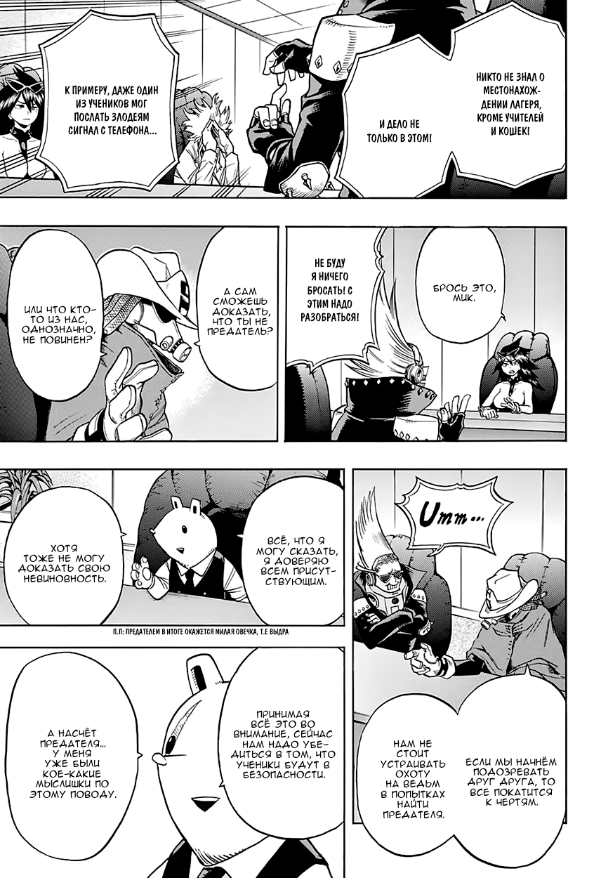 Read Boku no Hero Academia RU Manga Online