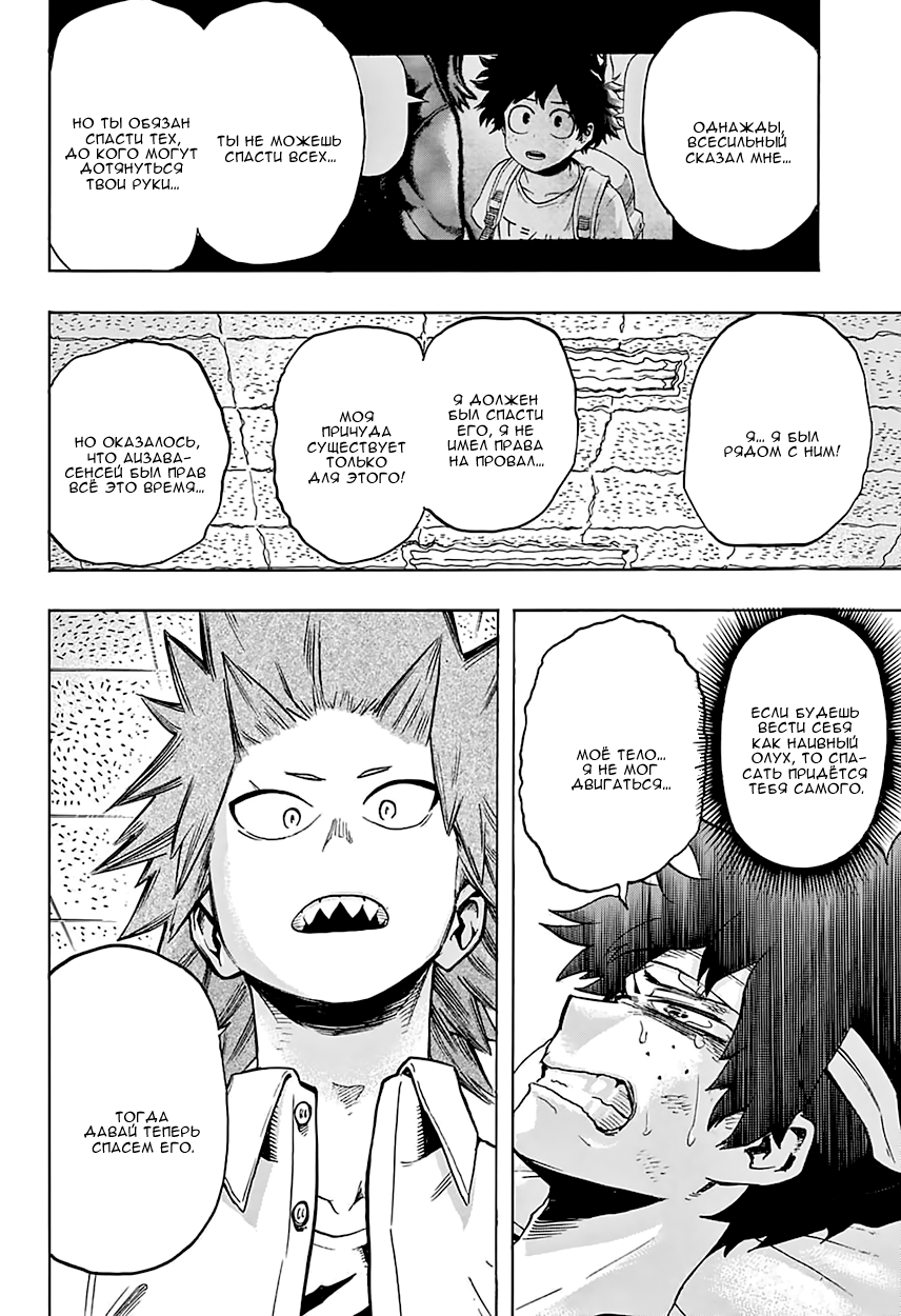Read Boku no Hero Academia RU Manga Online