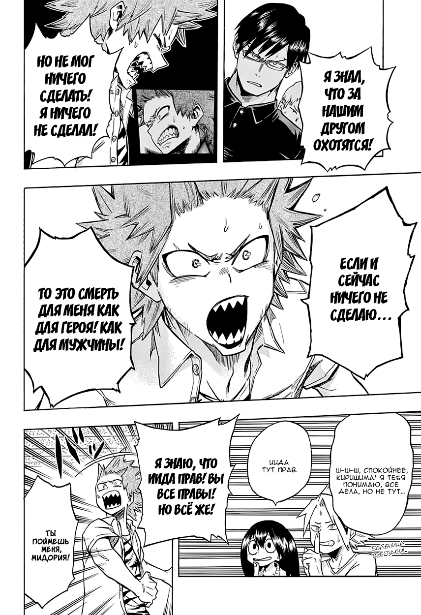 Read Boku no Hero Academia RU Manga Online