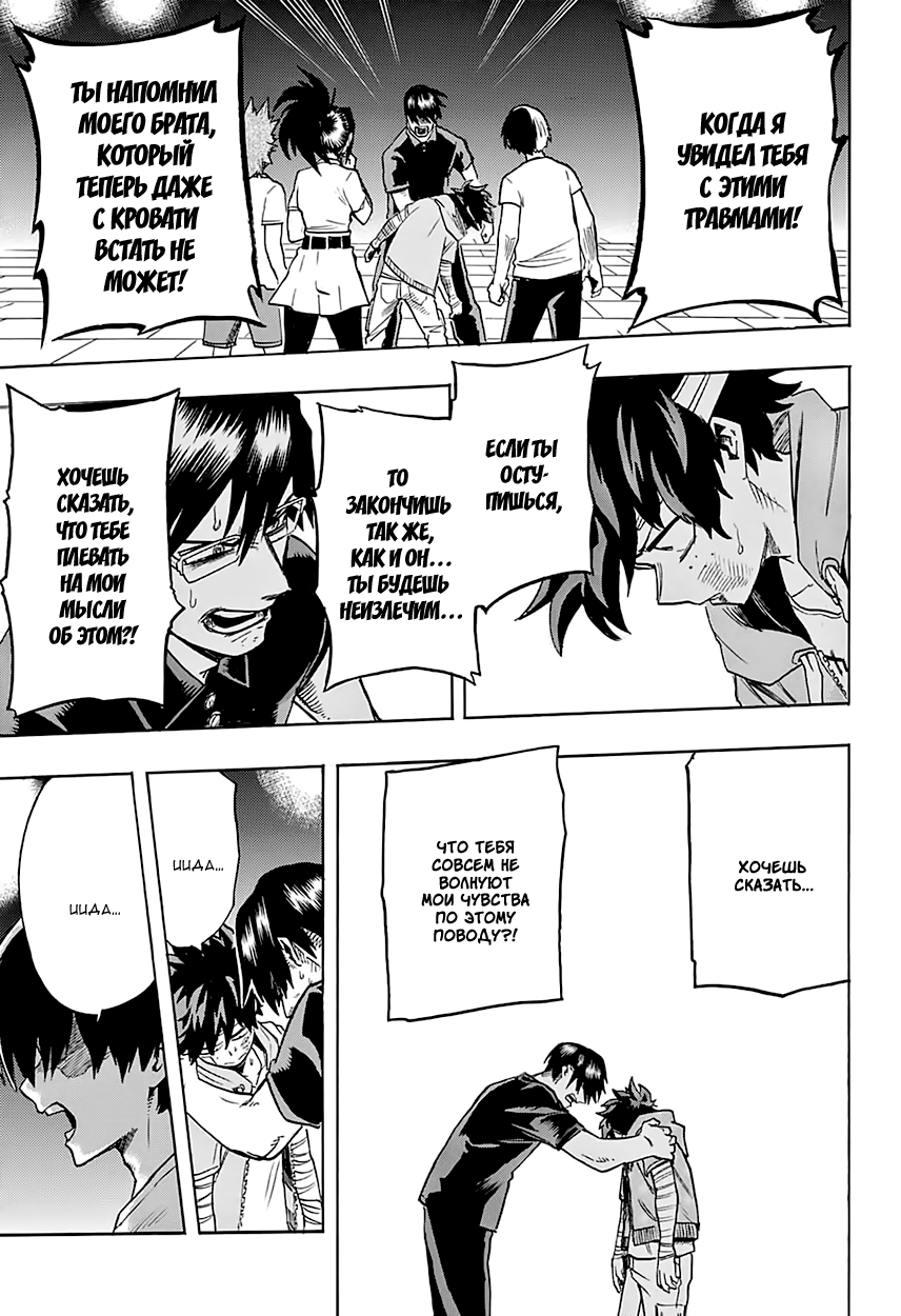 Read Boku no Hero Academia RU Manga Online