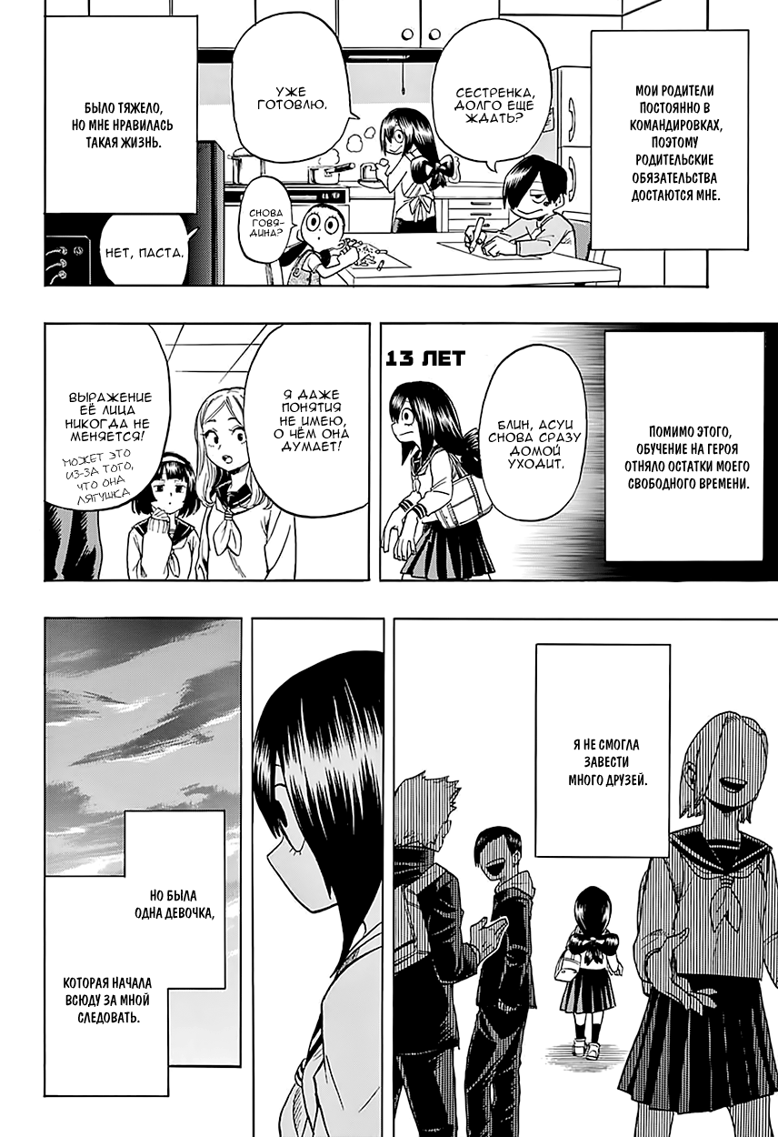 Read Boku no Hero Academia RU Manga Online