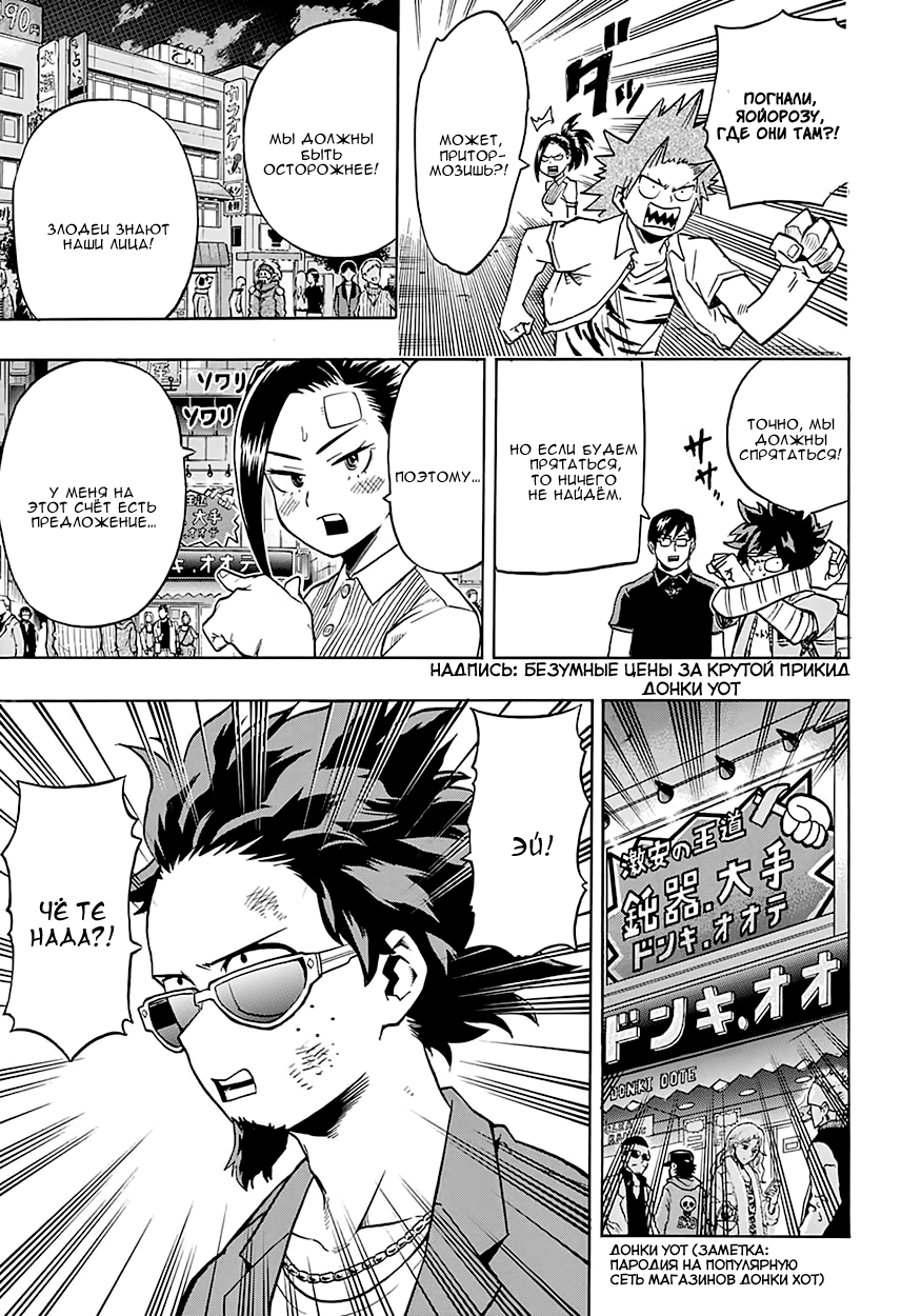 Read Boku no Hero Academia RU Manga Online