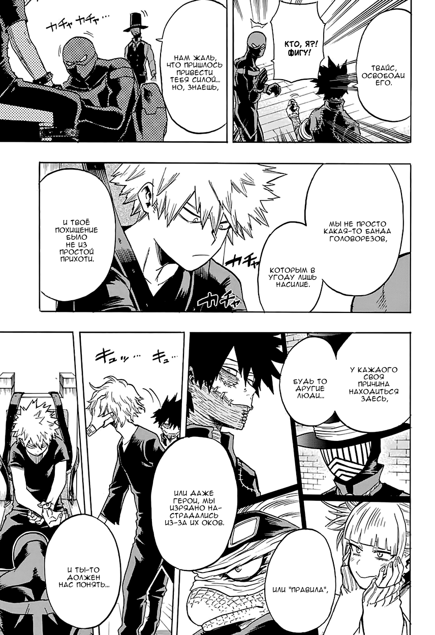 Read Boku no Hero Academia RU Manga Online