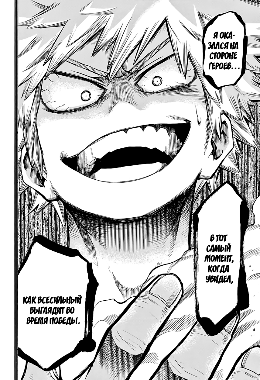 Read Boku no Hero Academia RU Manga Online