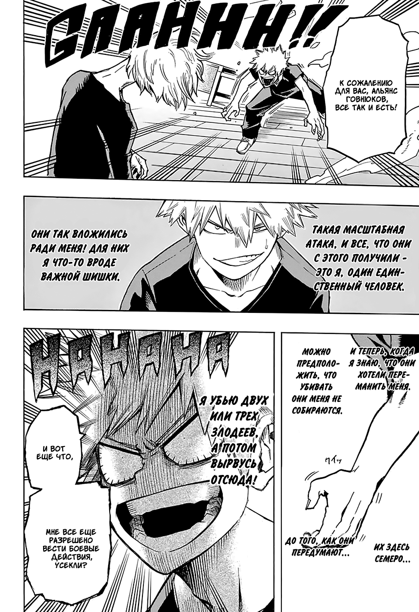 Read Boku no Hero Academia RU Manga Online