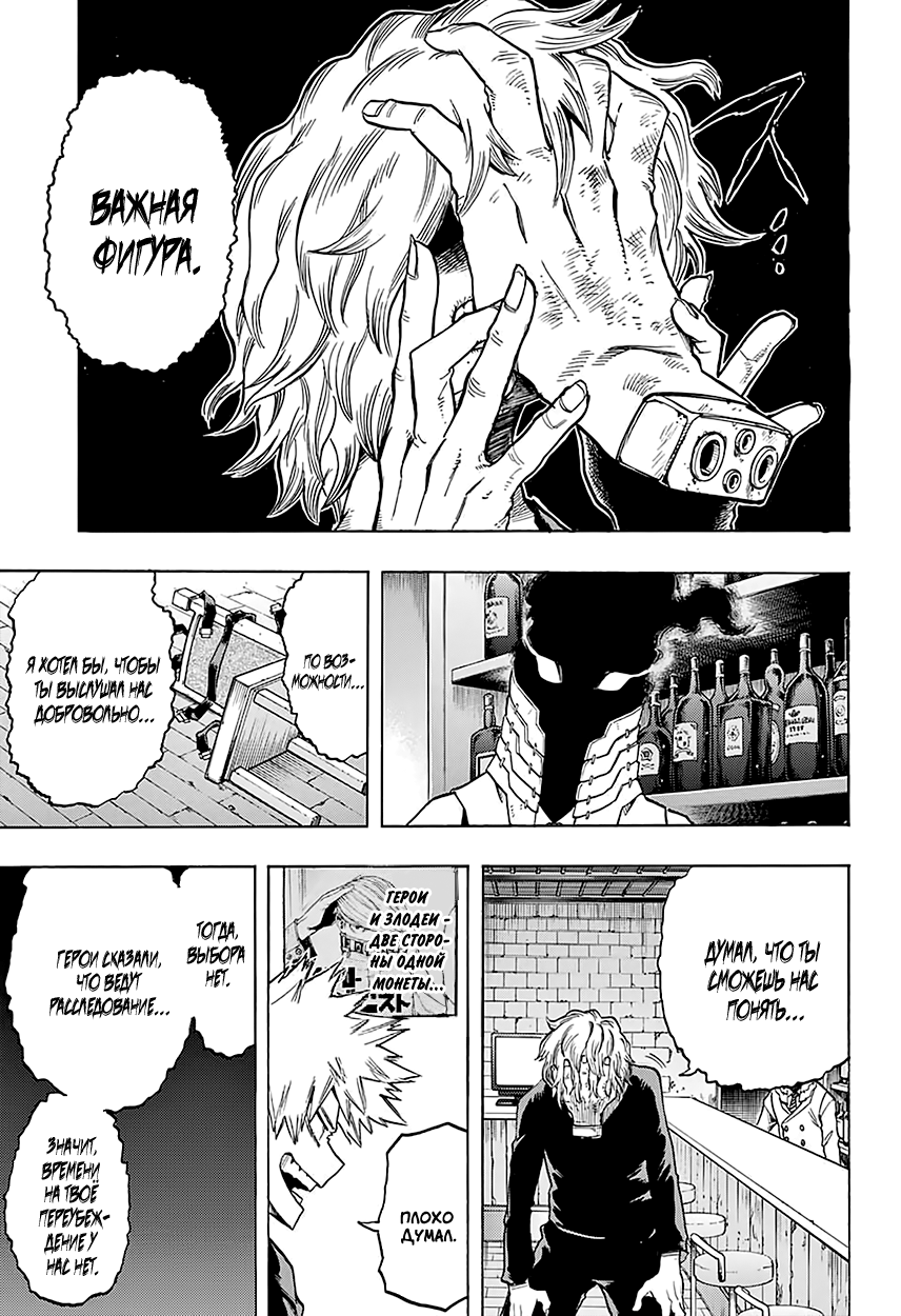 Read Boku no Hero Academia RU Manga Online