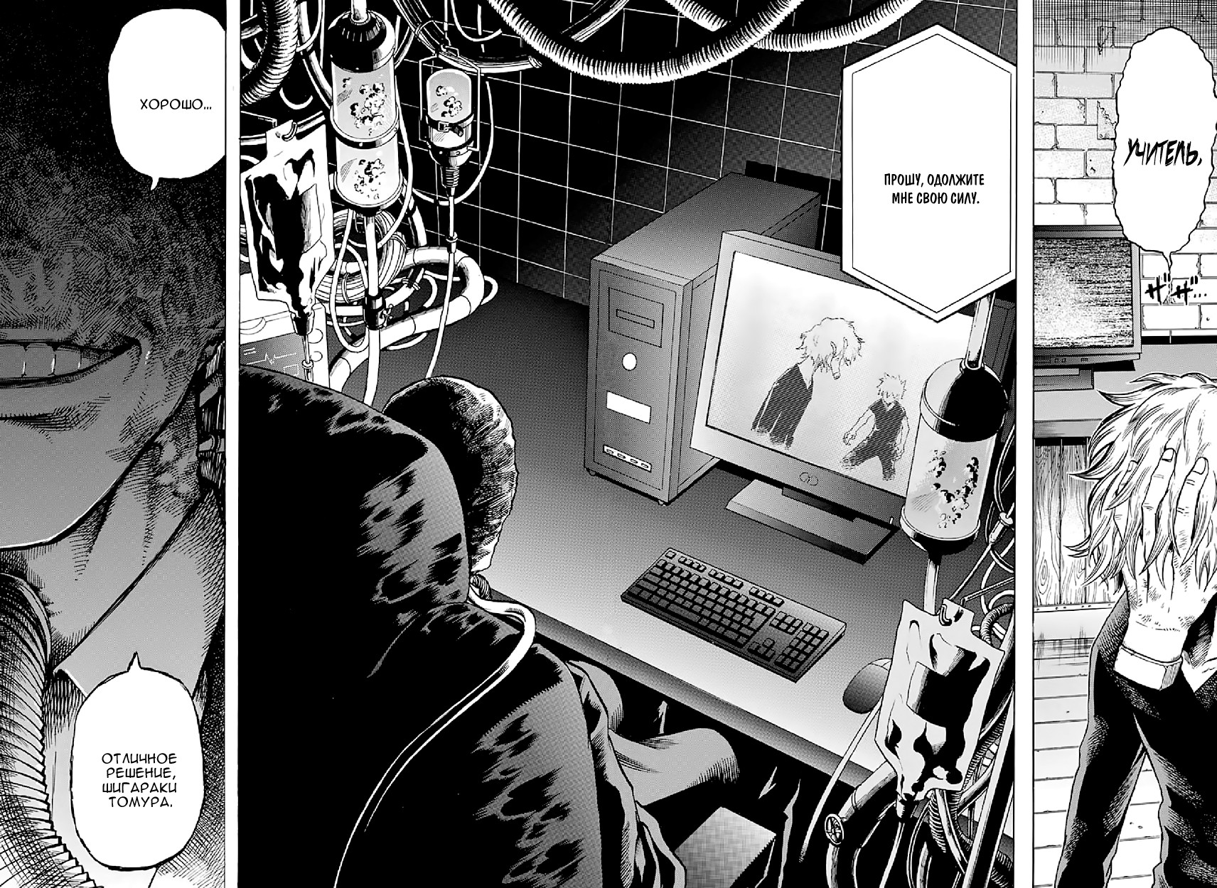 Read Boku no Hero Academia RU Manga Online