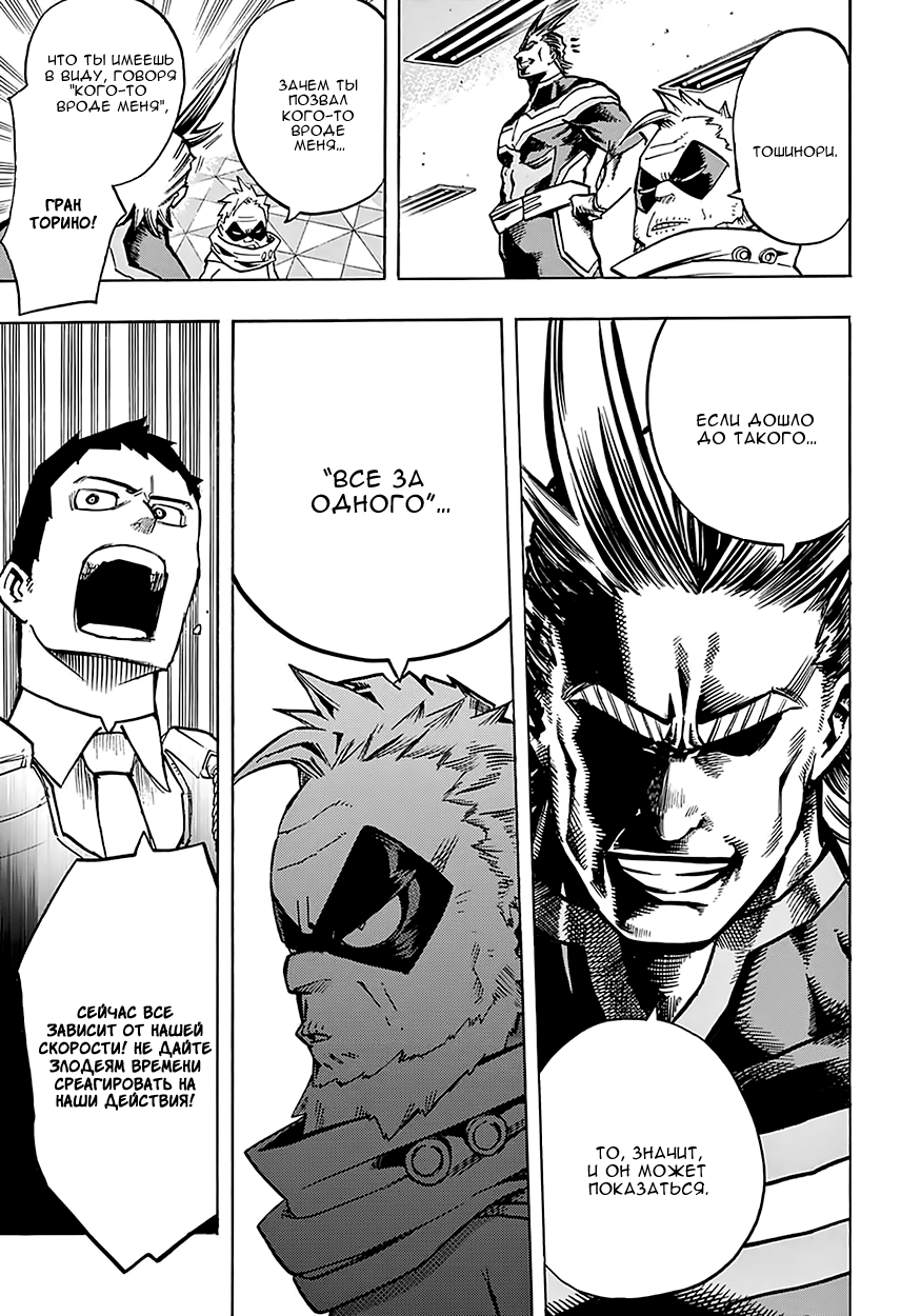 Read Boku no Hero Academia RU Manga Online