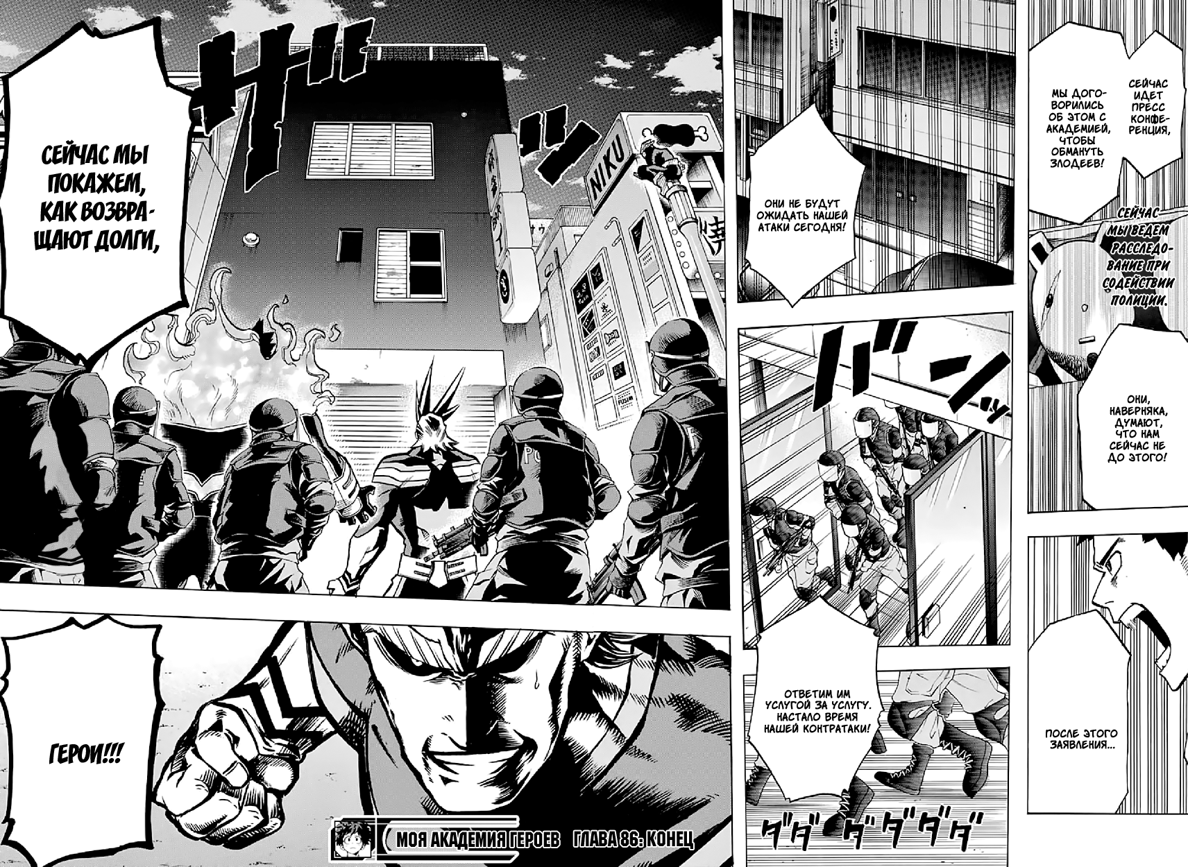Read Boku no Hero Academia RU Manga Online