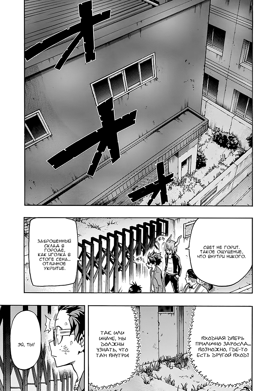 Read Boku no Hero Academia RU Manga Online