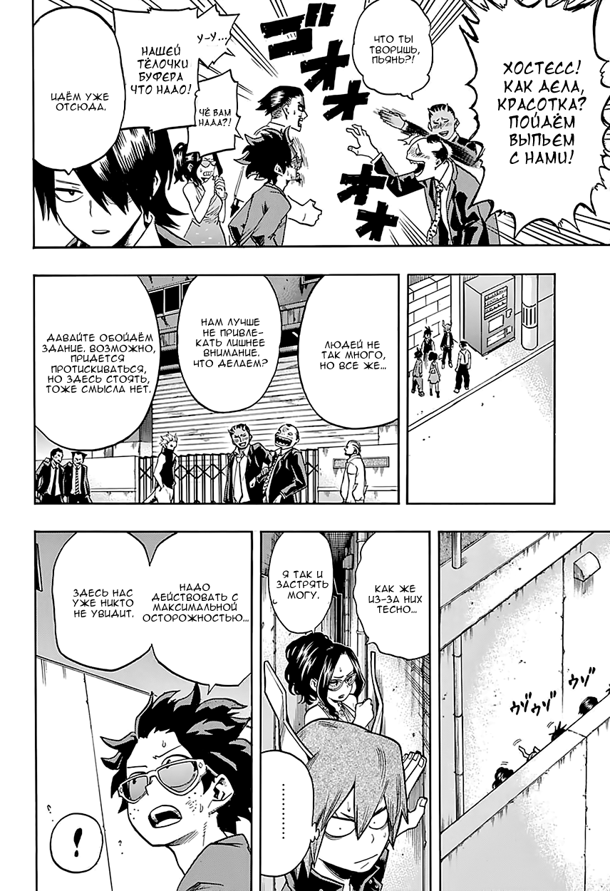 Read Boku no Hero Academia RU Manga Online