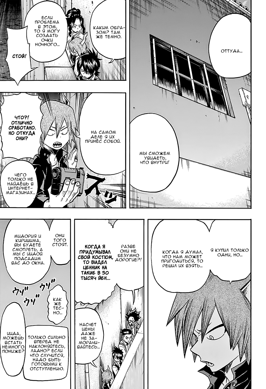 Read Boku no Hero Academia RU Manga Online