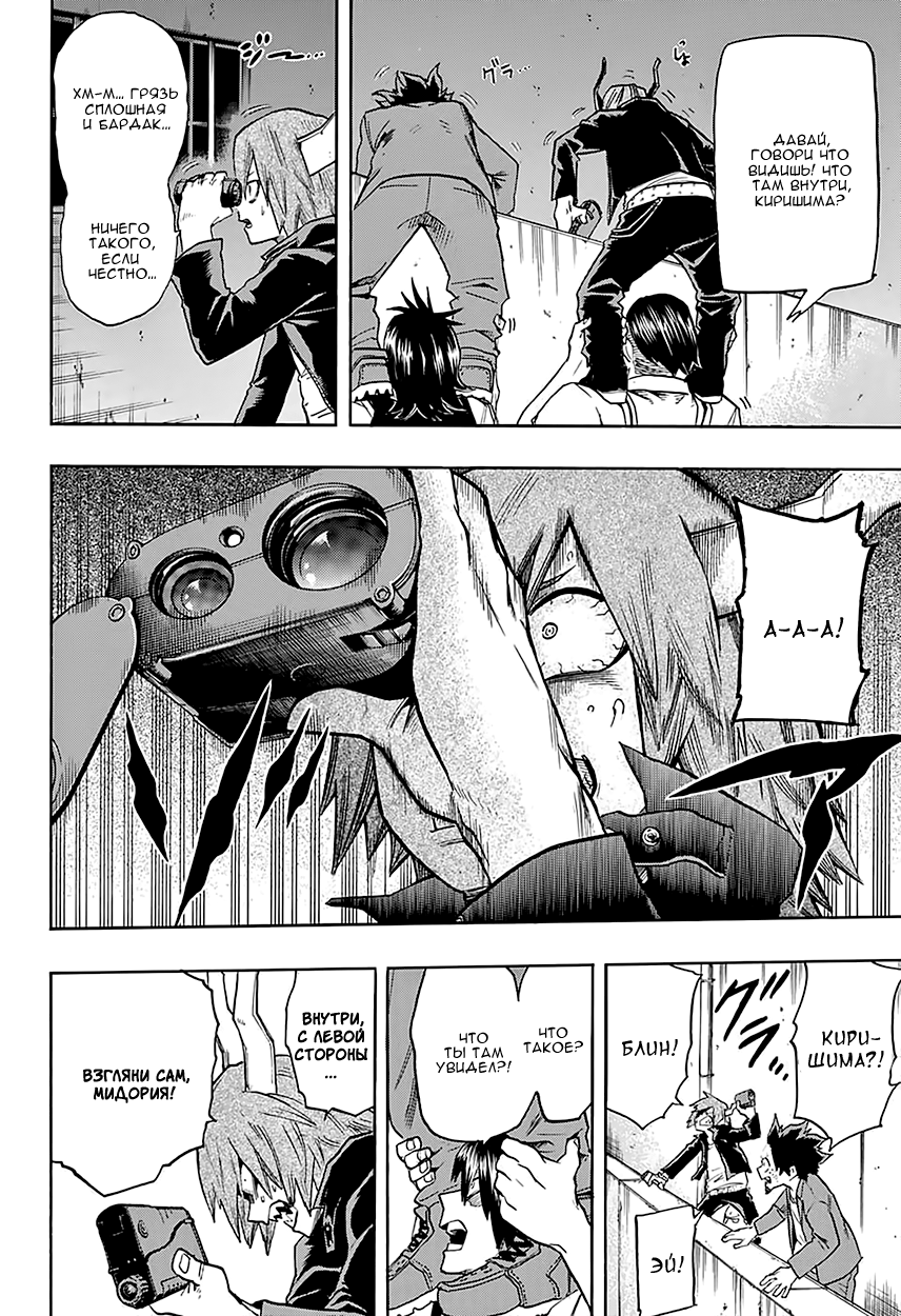 Read Boku no Hero Academia RU Manga Online