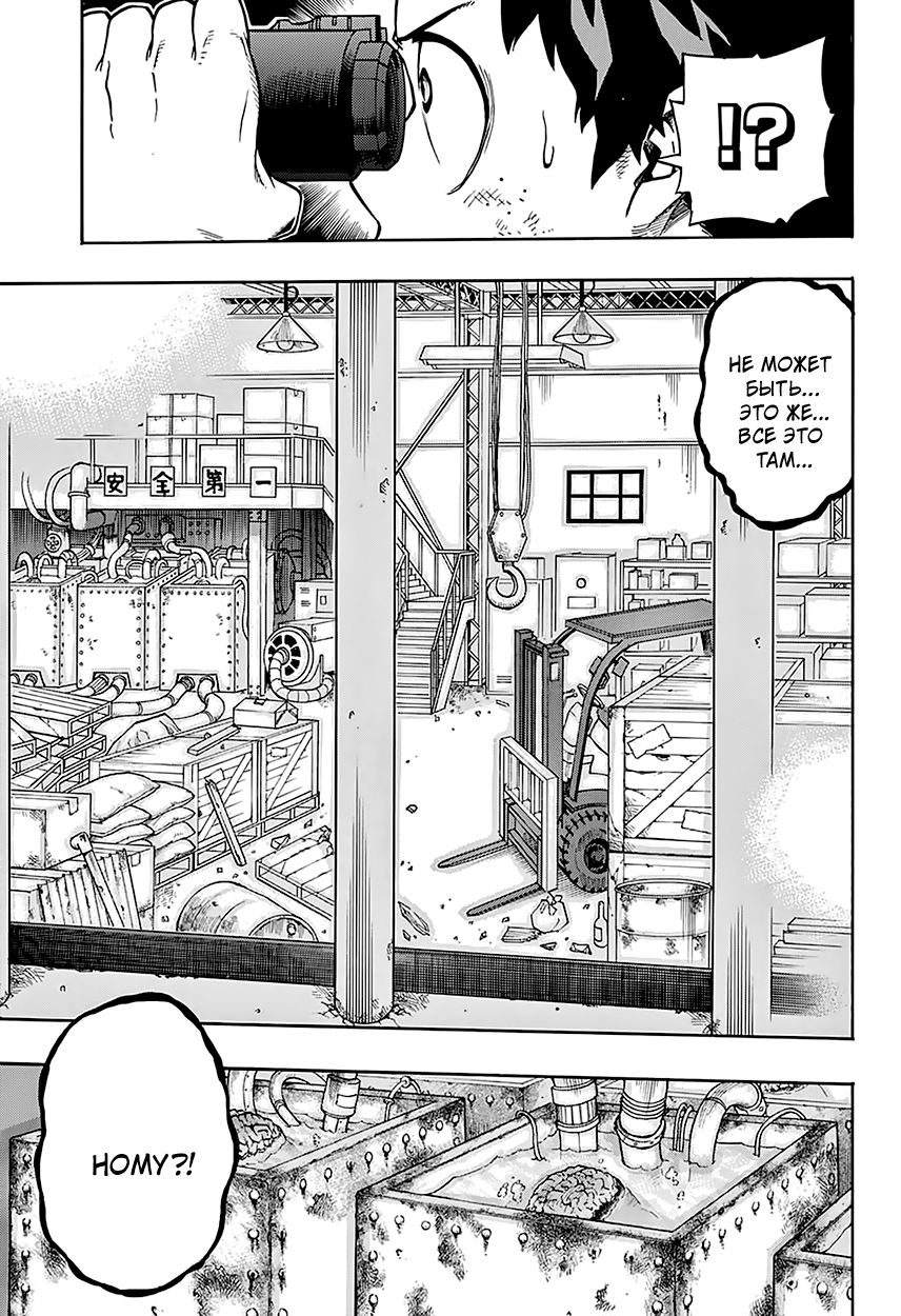 Read Boku no Hero Academia RU Manga Online