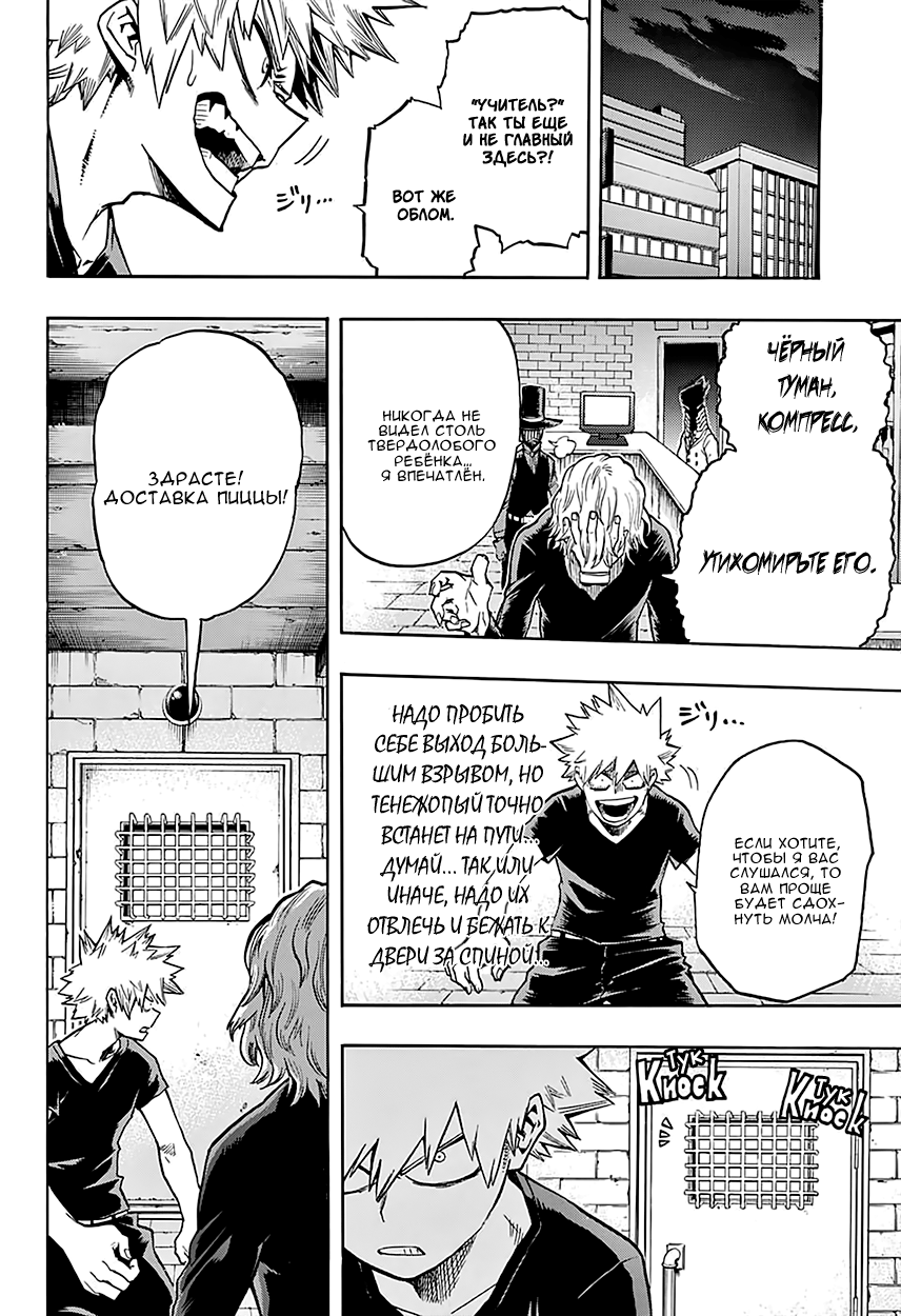 Read Boku no Hero Academia RU Manga Online