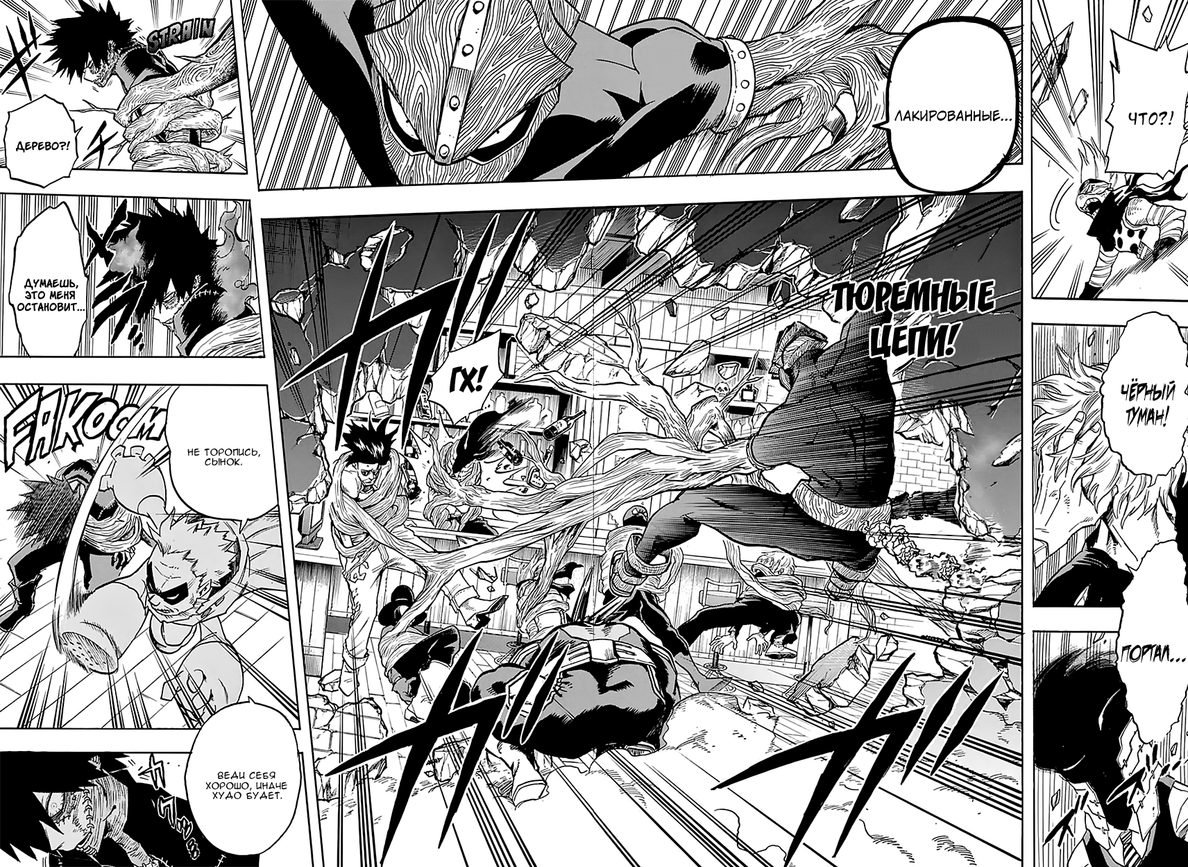 Read Boku no Hero Academia RU Manga Online