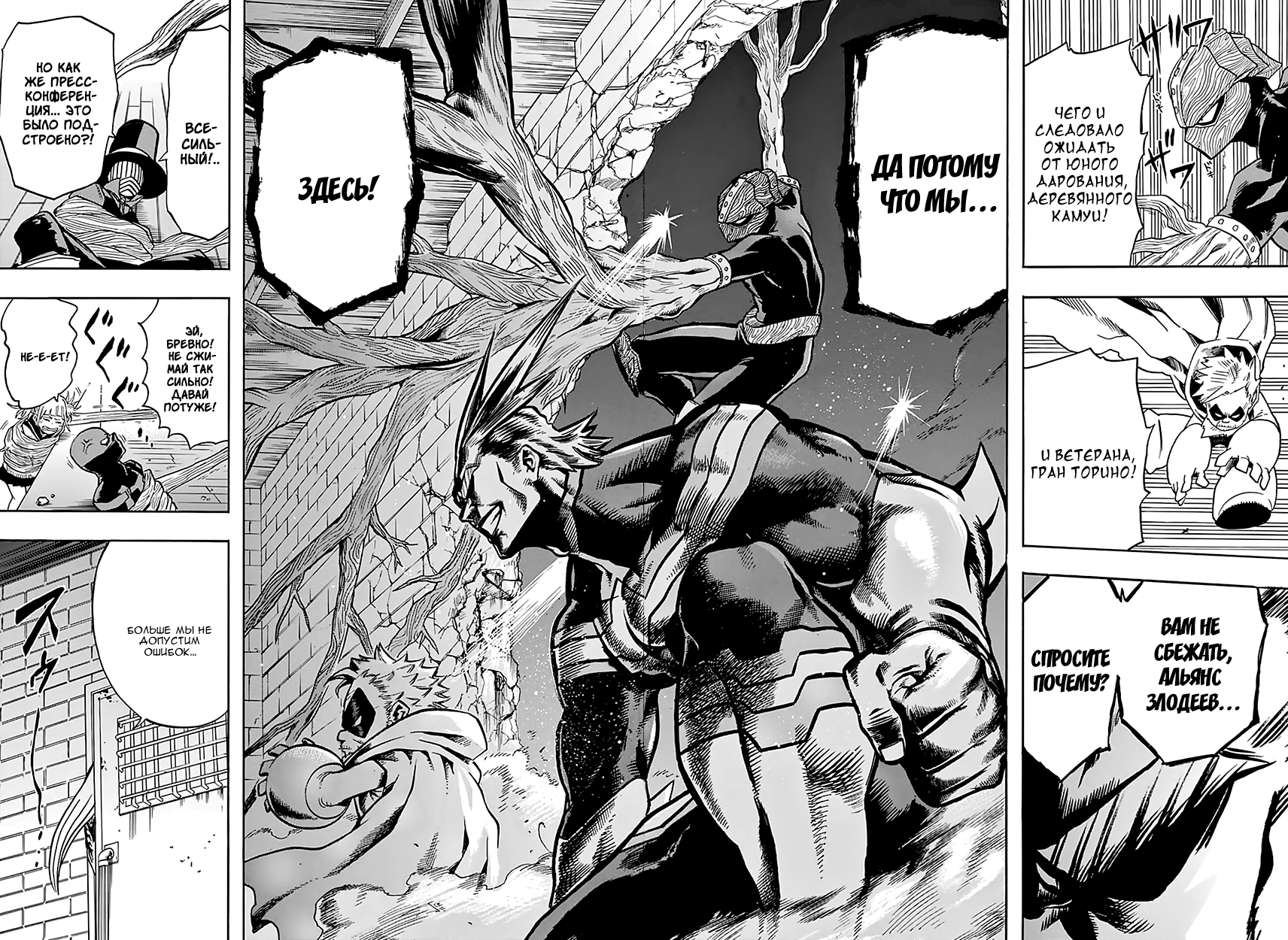 Read Boku no Hero Academia RU Manga Online
