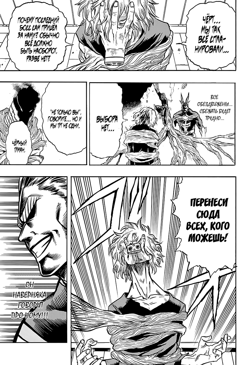 Read Boku no Hero Academia RU Manga Online
