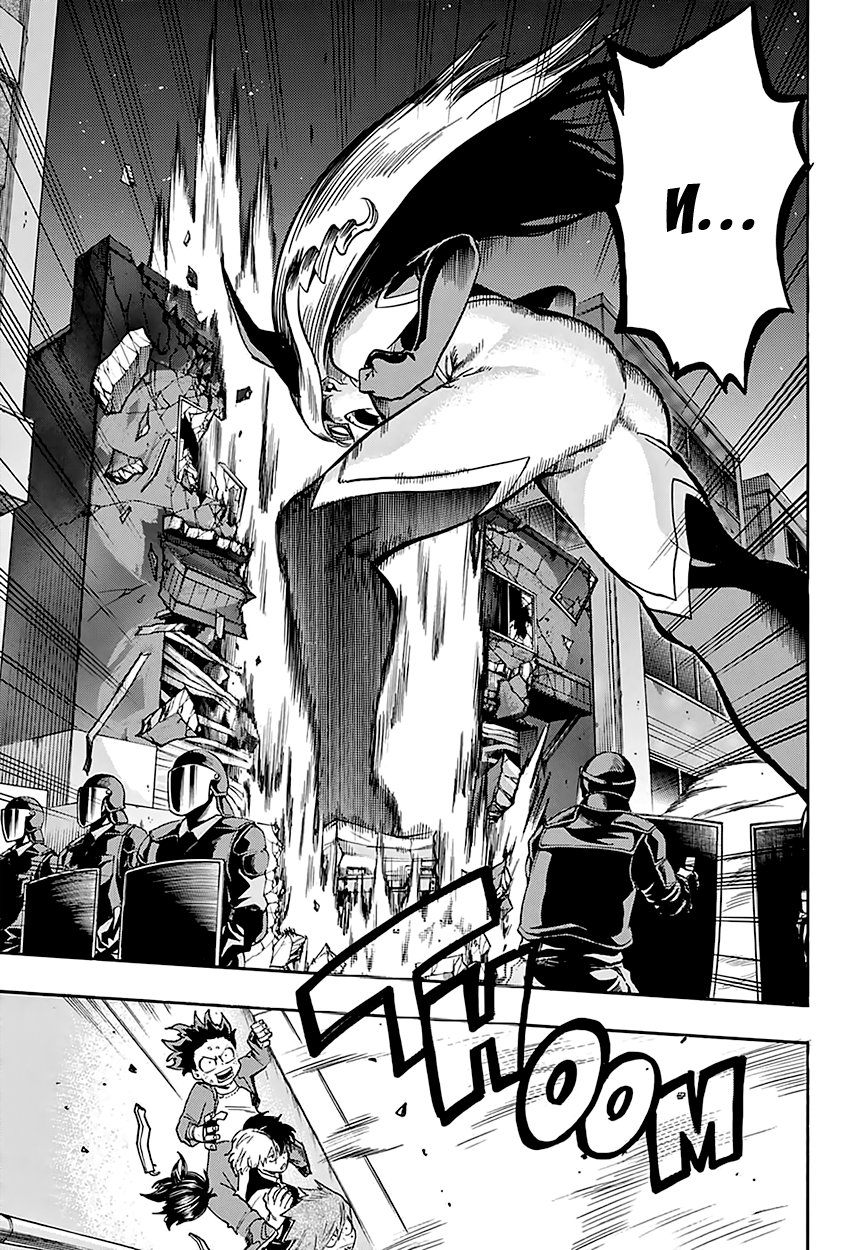 Read Boku no Hero Academia RU Manga Online