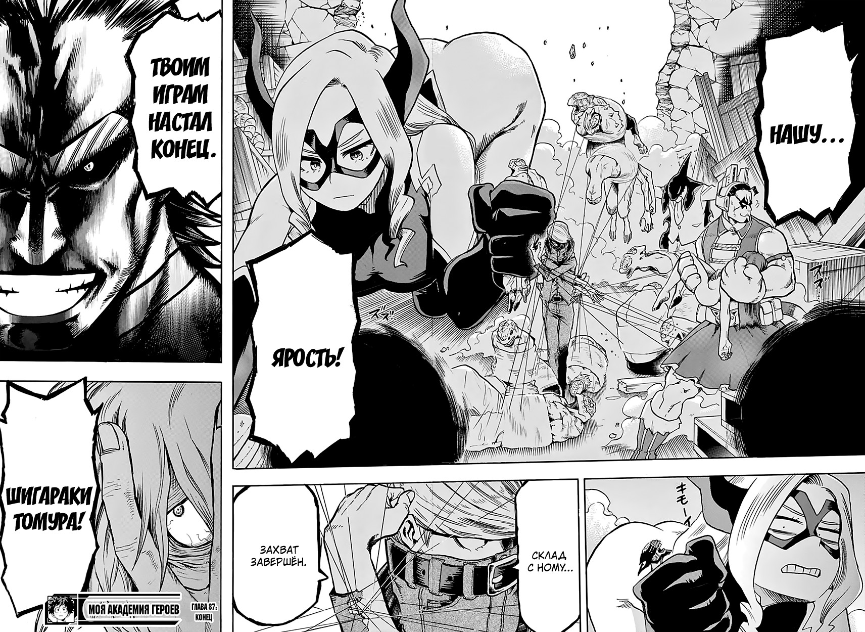 Read Boku no Hero Academia RU Manga Online