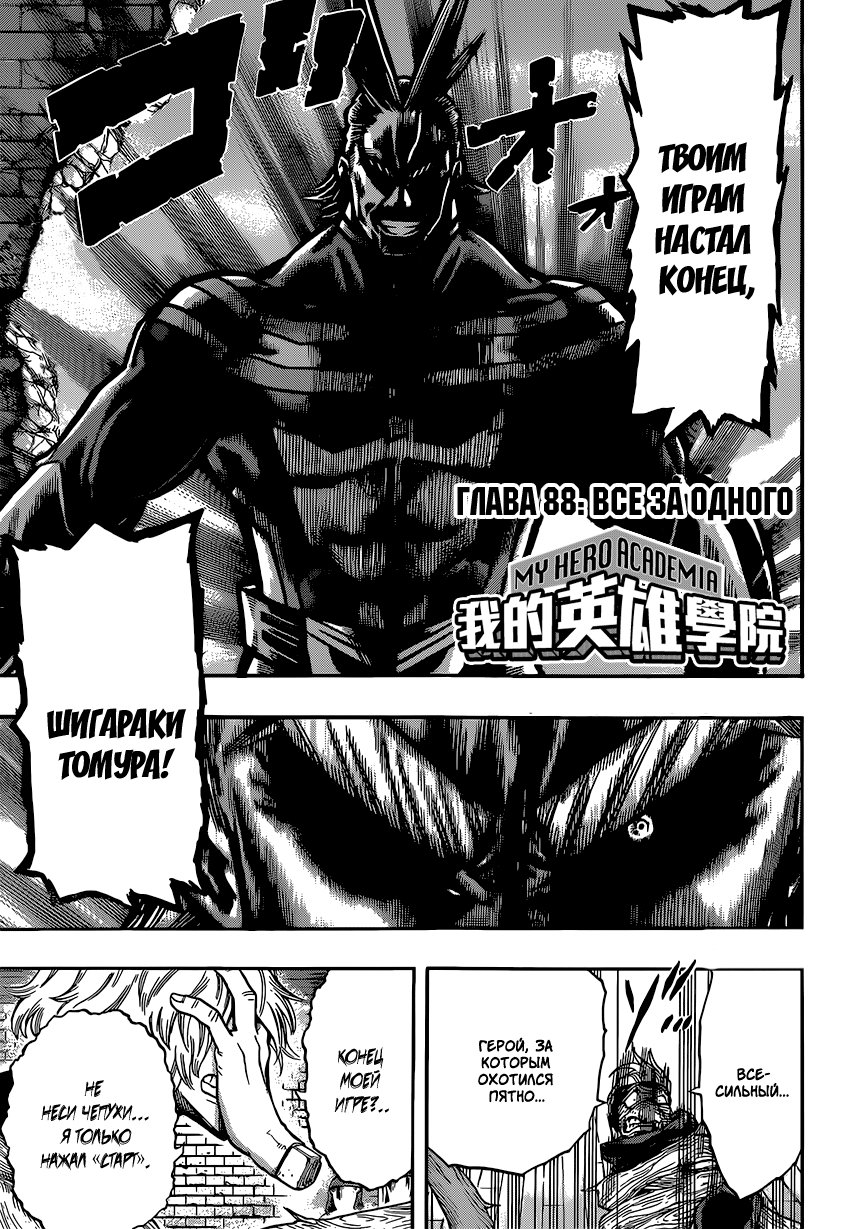 Read Boku no Hero Academia RU Manga Online