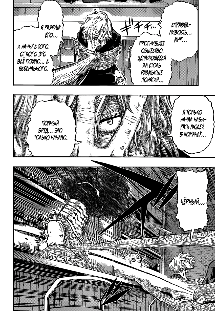 Read Boku no Hero Academia RU Manga Online