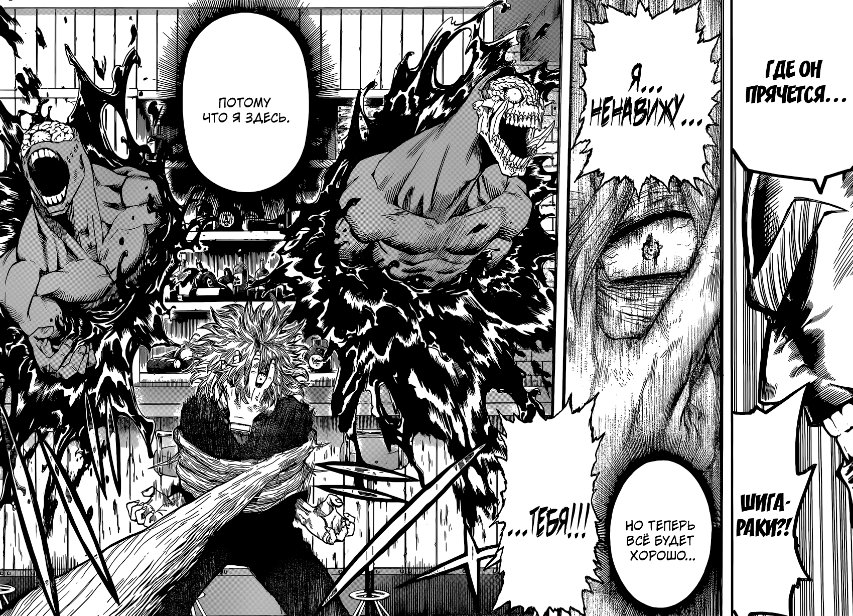 Read Boku no Hero Academia RU Manga Online