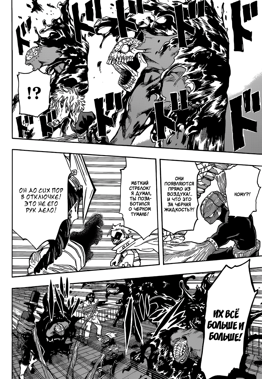 Read Boku no Hero Academia RU Manga Online