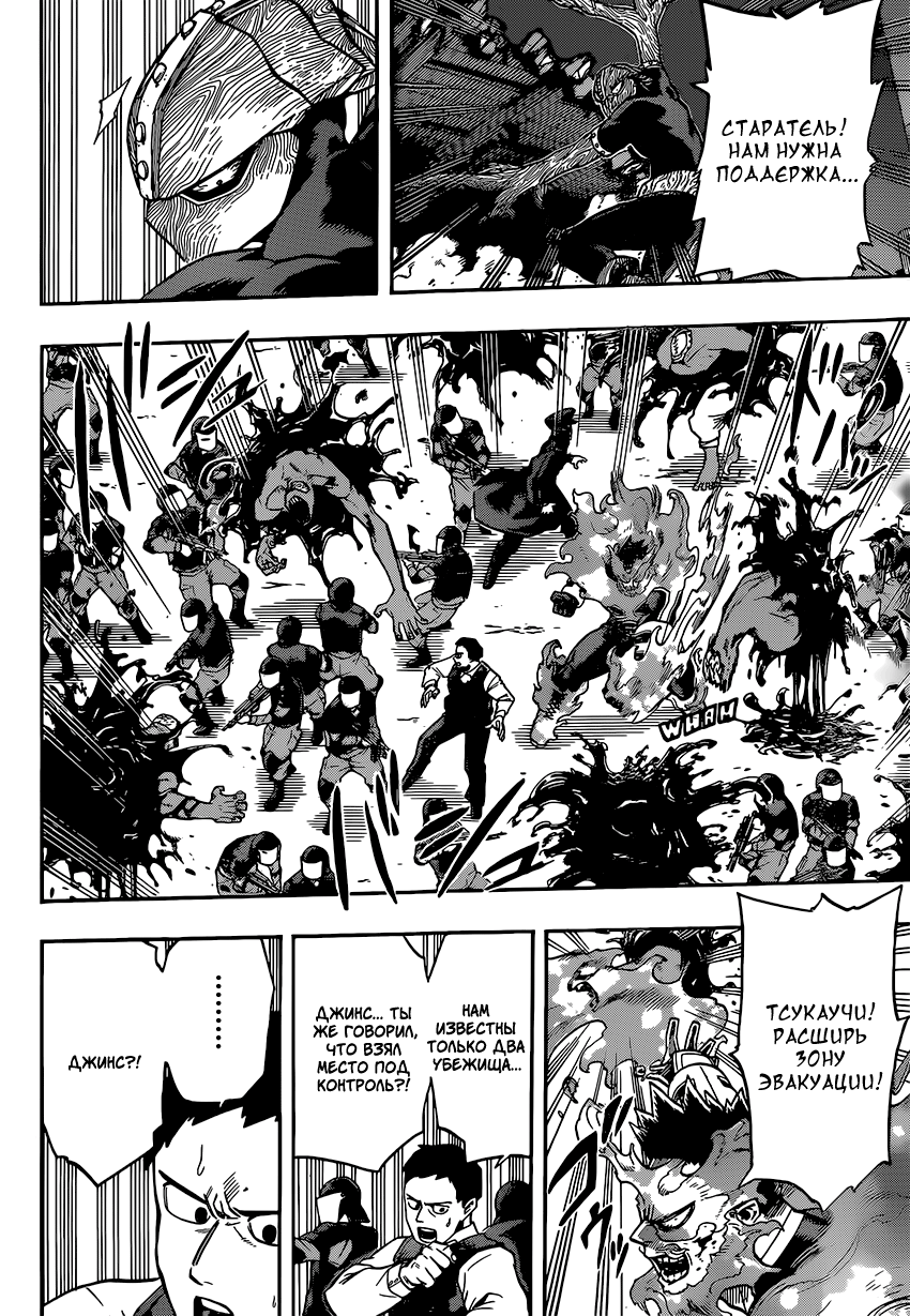 Read Boku no Hero Academia RU Manga Online
