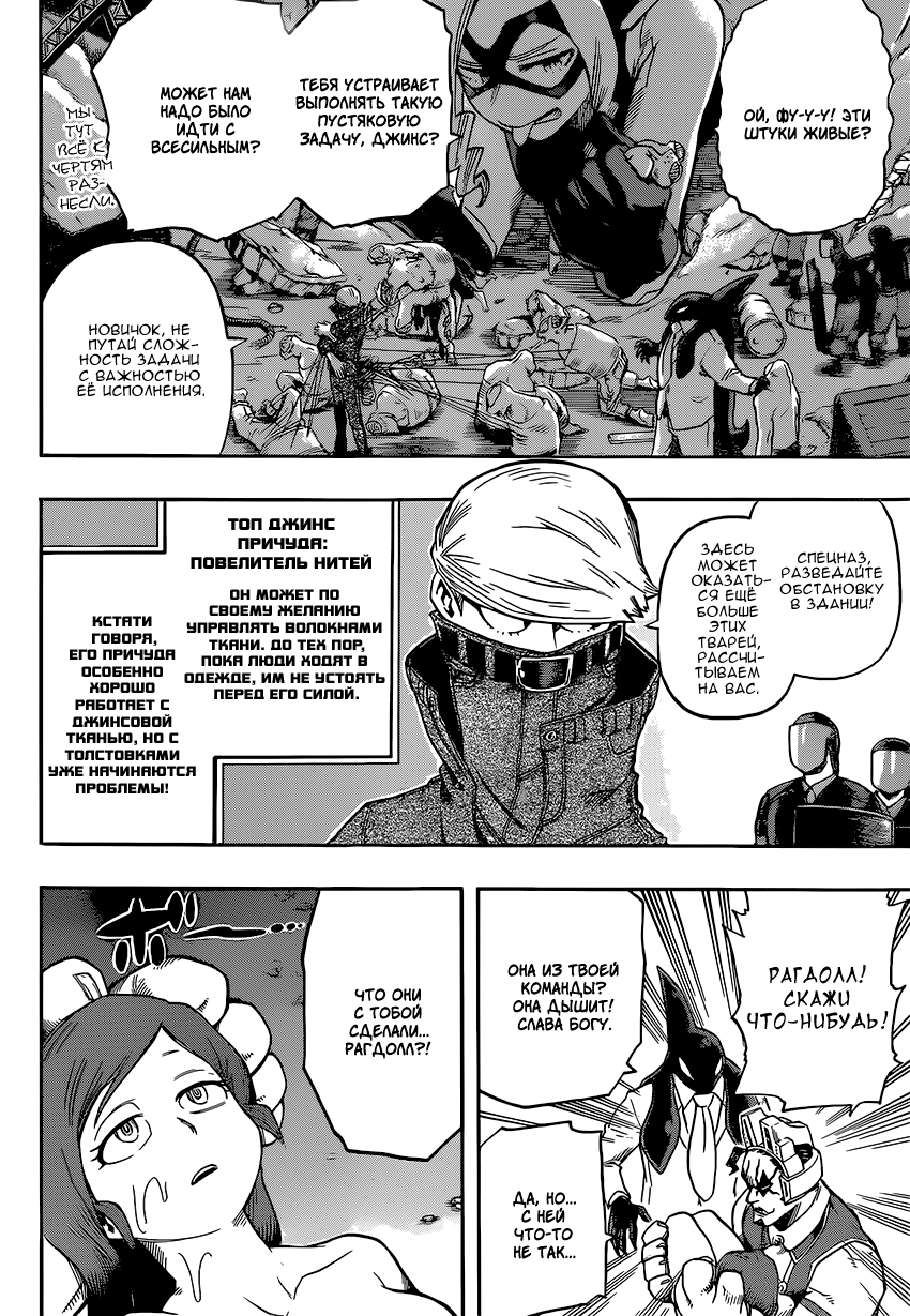 Read Boku no Hero Academia RU Manga Online