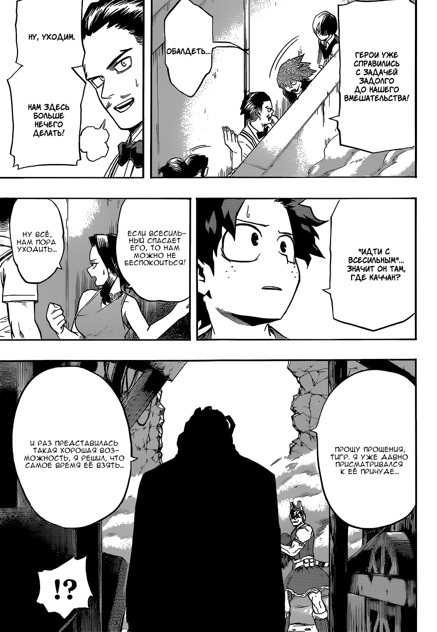 Read Boku no Hero Academia RU Manga Online