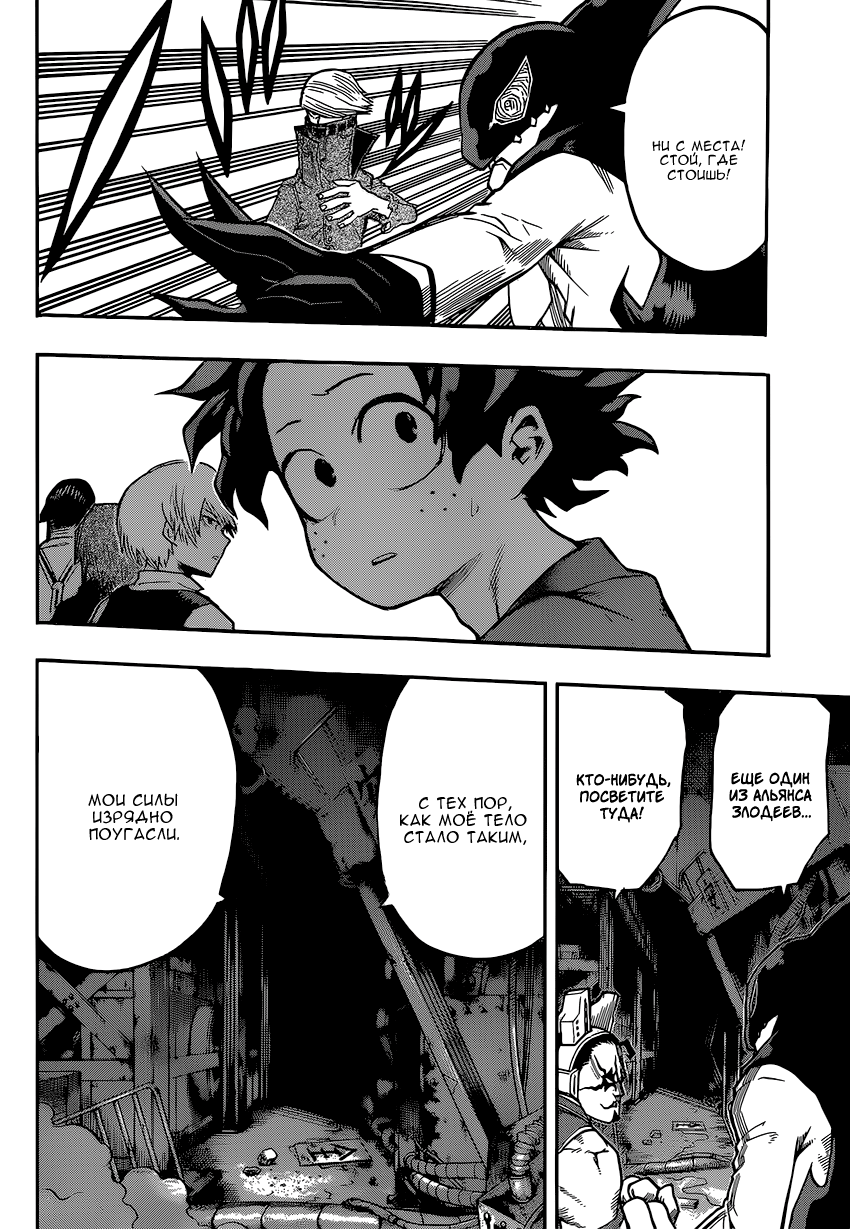 Read Boku no Hero Academia RU Manga Online
