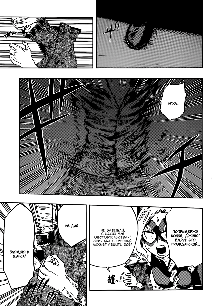 Read Boku no Hero Academia RU Manga Online