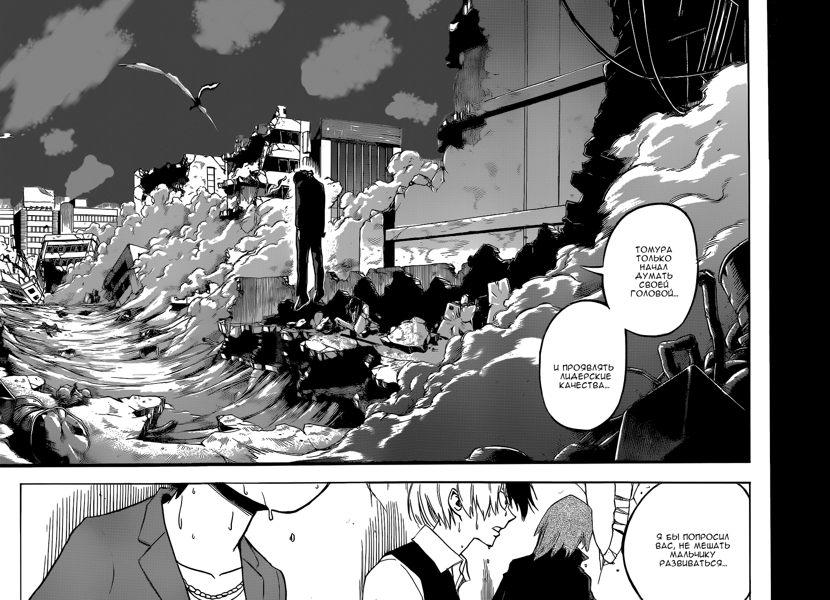 Read Boku no Hero Academia RU Manga Online