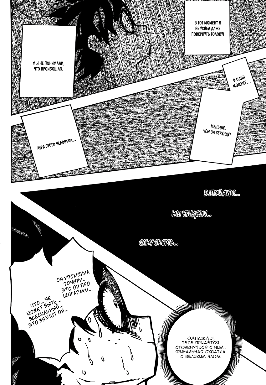 Read Boku no Hero Academia RU Manga Online