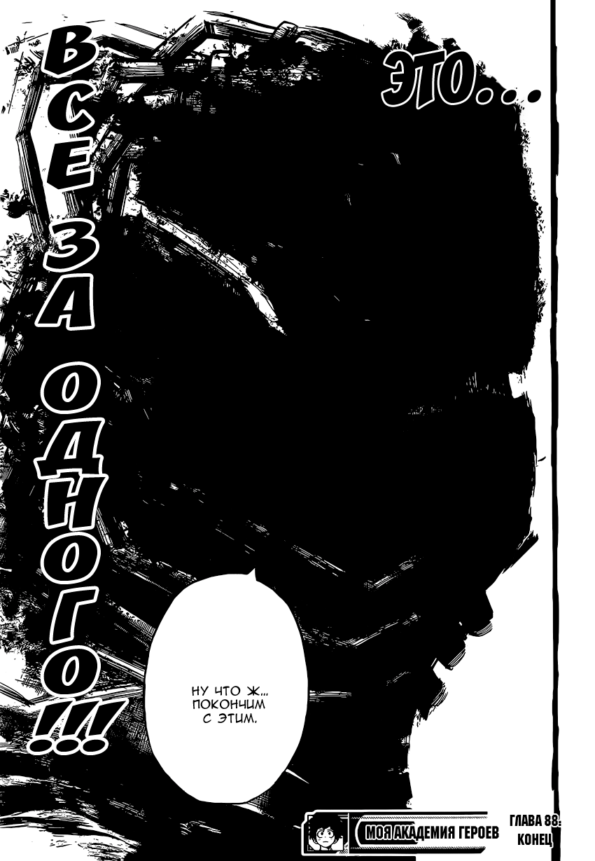 Read Boku no Hero Academia RU Manga Online