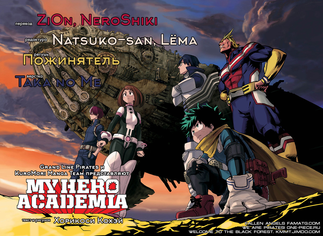 Read Boku no Hero Academia RU Manga Online