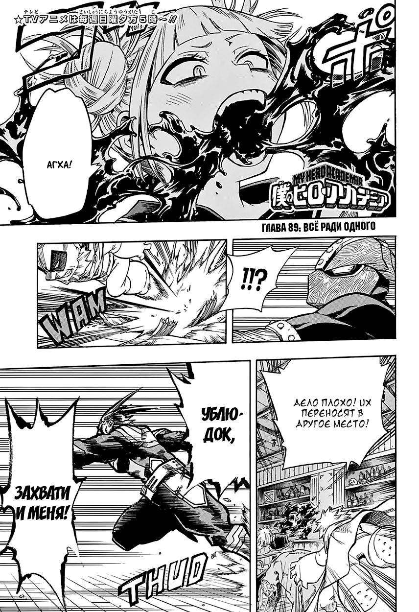 Read Boku no Hero Academia RU Manga Online