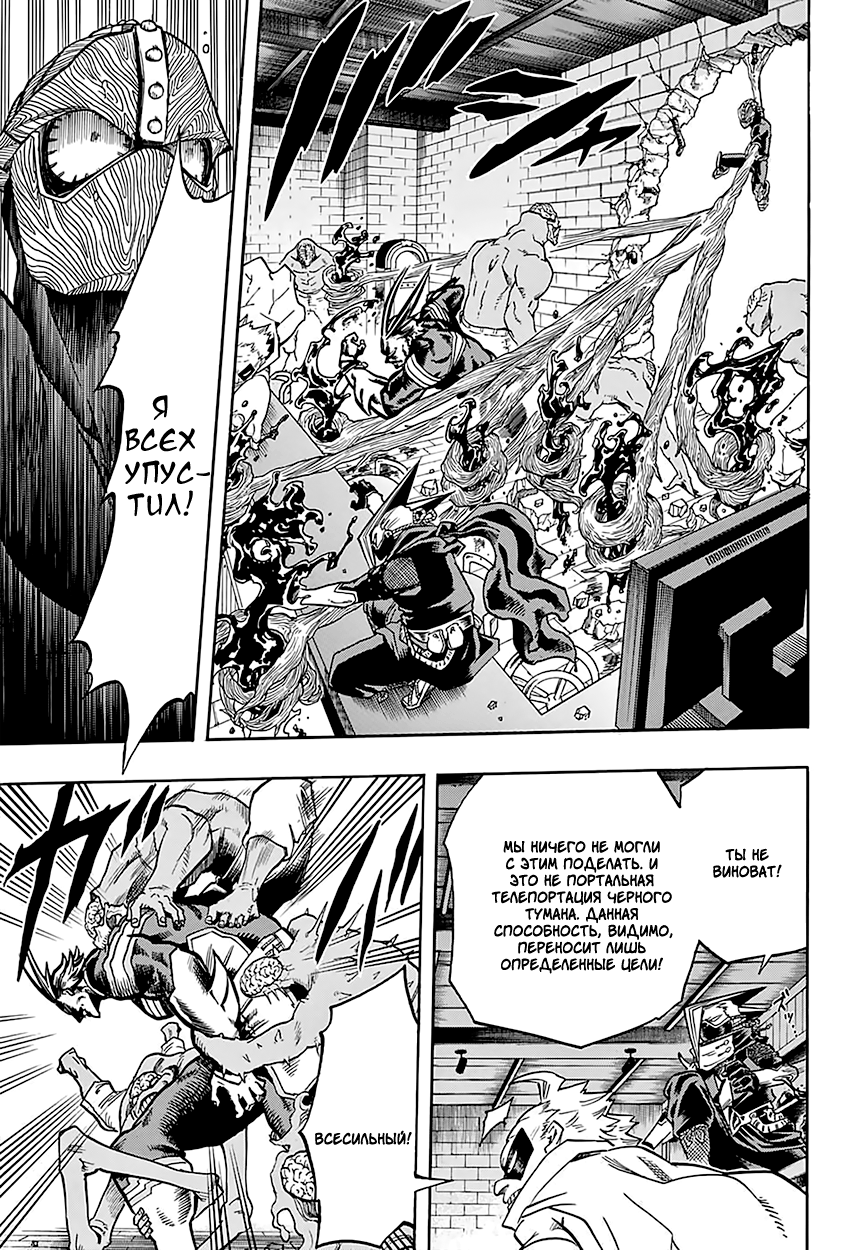 Read Boku no Hero Academia RU Manga Online