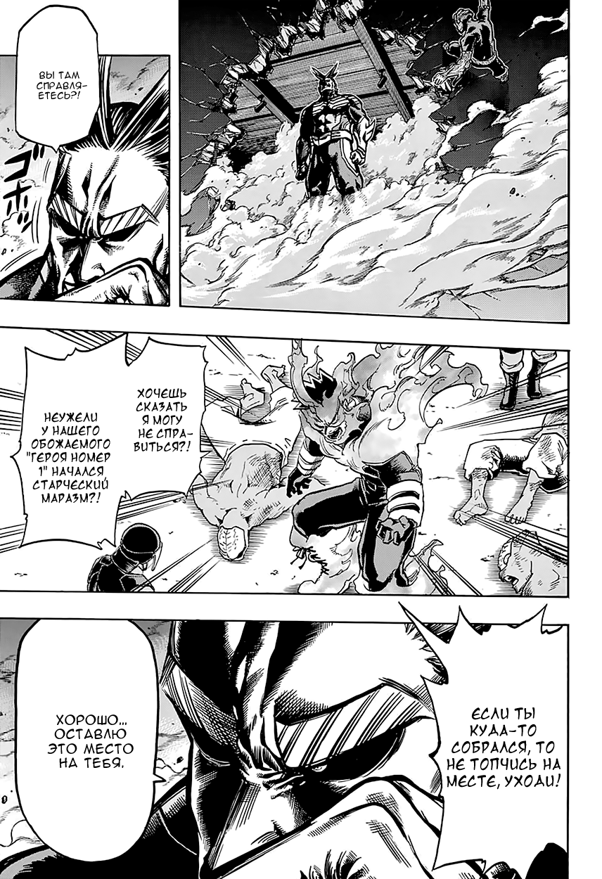 Read Boku no Hero Academia RU Manga Online