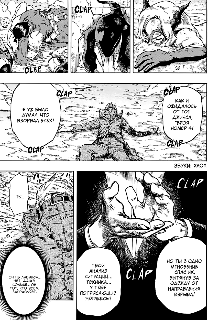 Read Boku no Hero Academia RU Manga Online
